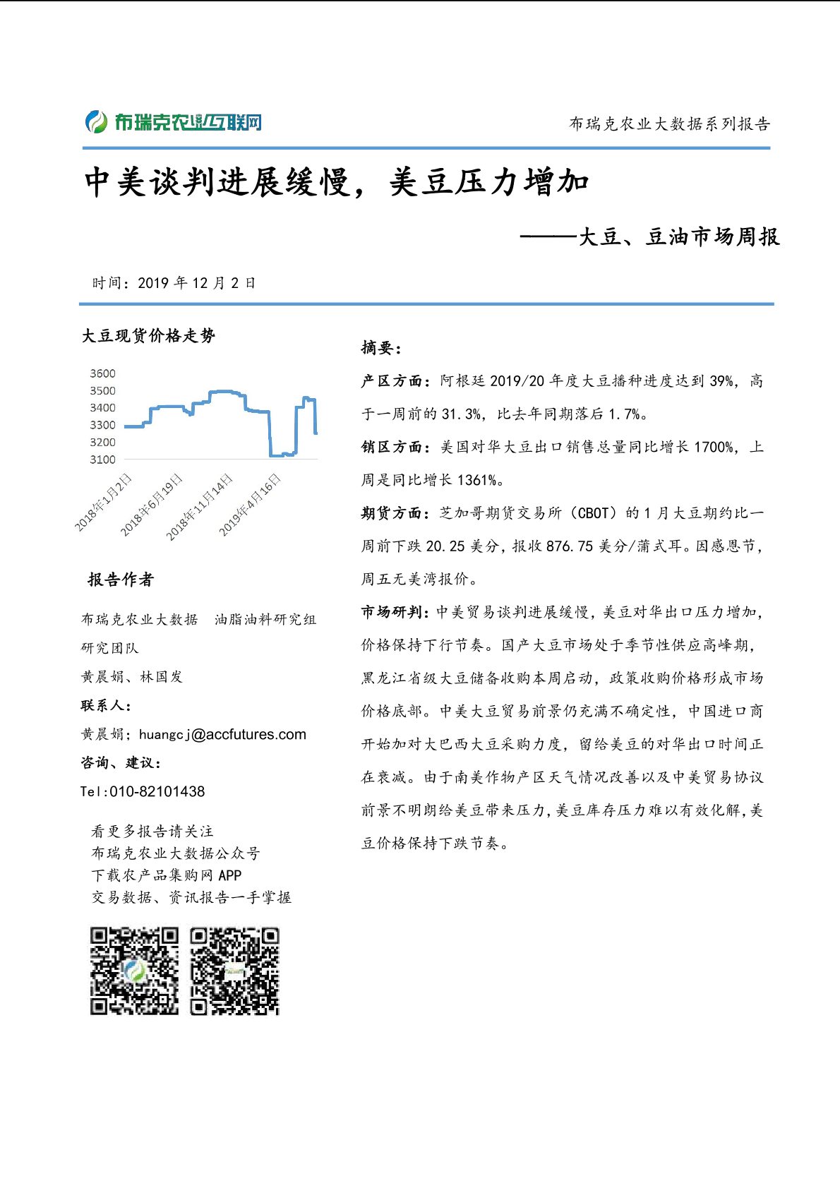 报告