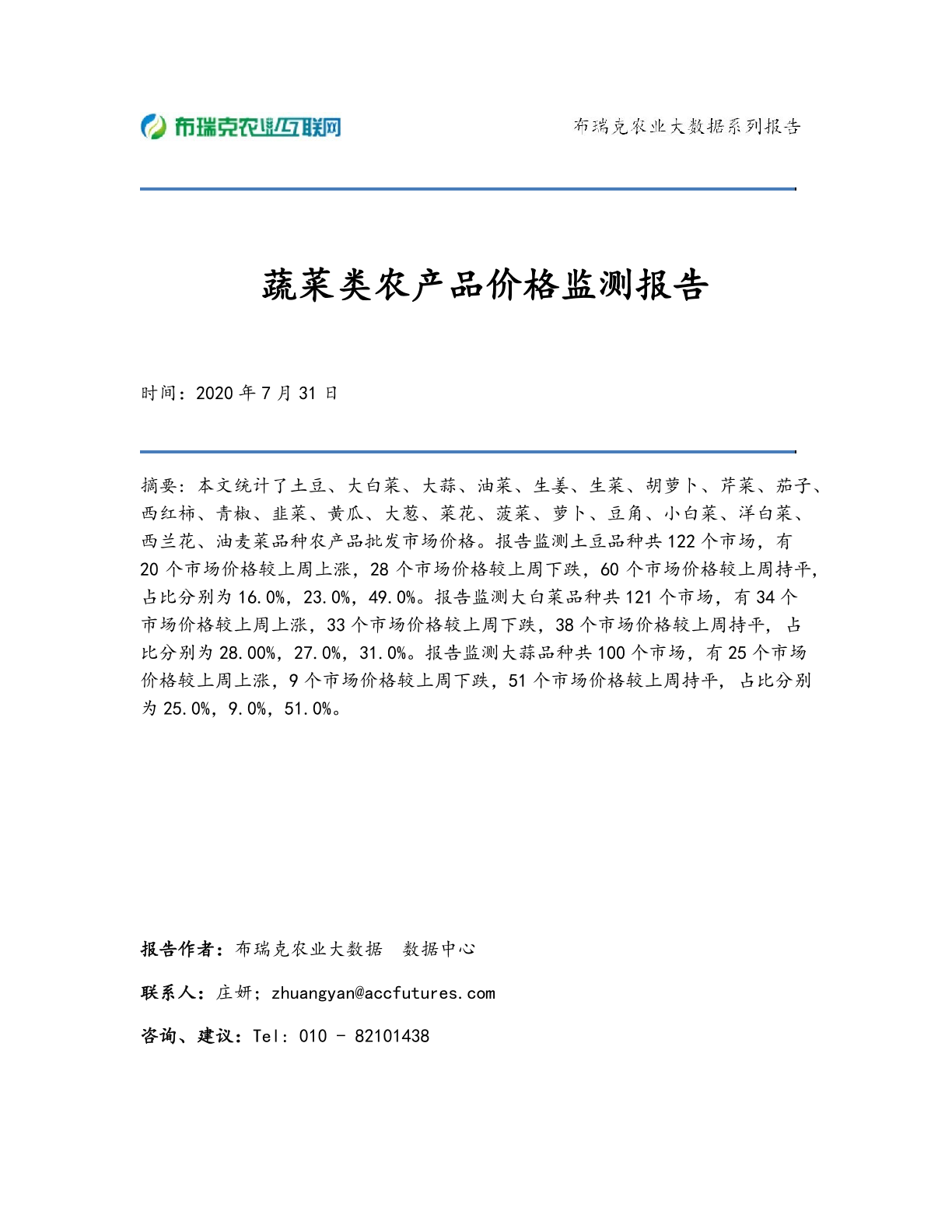 报告
